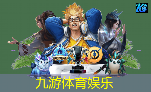 九游娱乐,世界杯足球赛绝杀球员名单