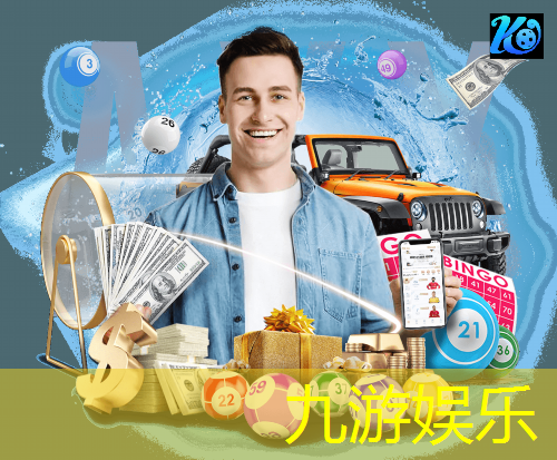 九游娱乐,足球比赛球员开场介绍词