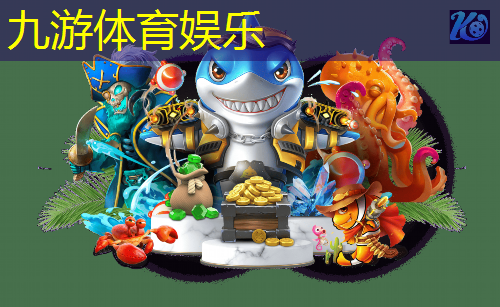 九游娱乐官网,亳州足球 篮球室外培训