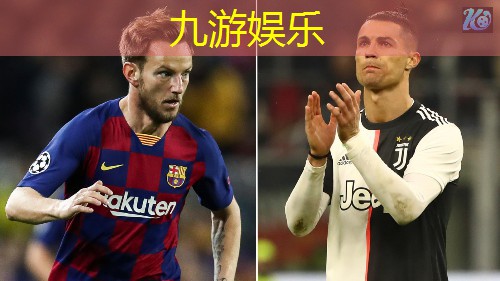 九游娱乐,明日足球比赛队伍介绍