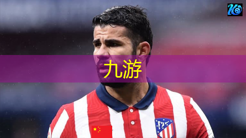 九游,关于足球比赛中锋的介绍