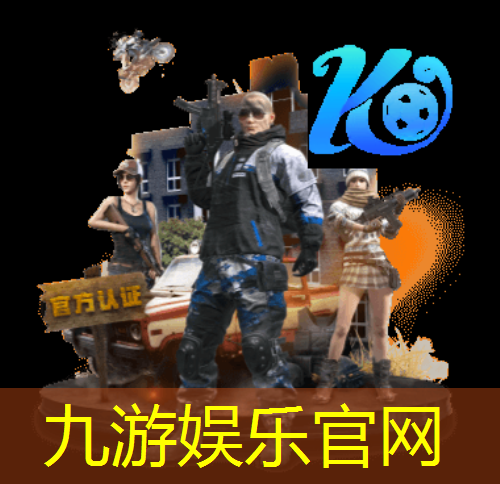 九游娱乐官网,阆中足球培训班在哪里