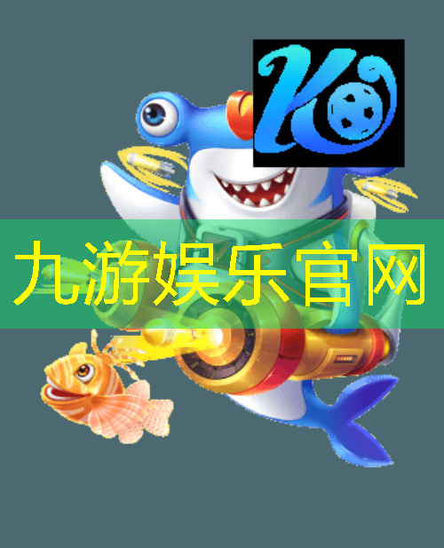 九游娱乐,永州冷水滩业余足球培训班