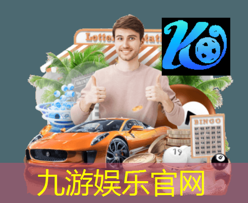 九游体育娱乐,足球比赛541阵型介绍