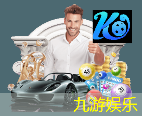 九游体育娱乐,足球比赛阵型队形介绍