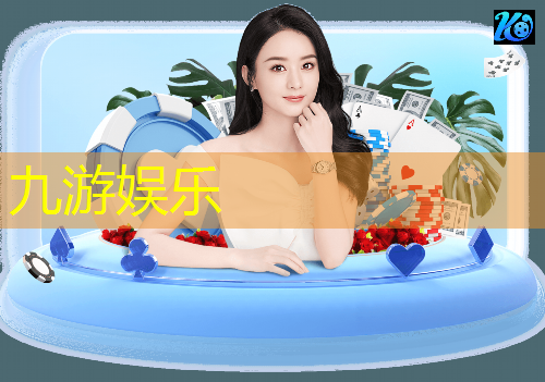 九游体育娱乐,儿童培训足球教案模板