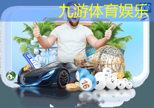 九游娱乐,实况足球技巧解析教程
