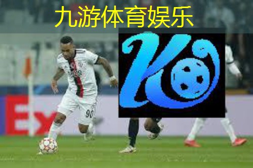 九游,威海足球培训机构哪家最好