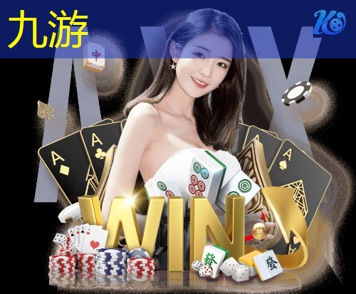 九游体育娱乐,足球队出场换头规则是什么