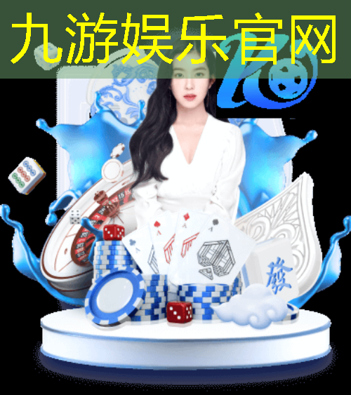 九游体育娱乐,英联足球比赛制度规则最新