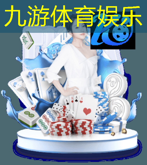 九游娱乐官网,足球运动员撕牌规则是什么