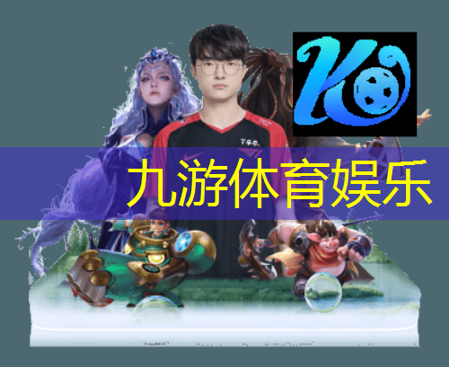 九游体育娱乐,荆州成人足球培训班哪家好