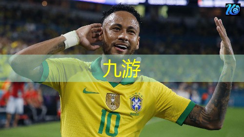 九游,足球规则玩具