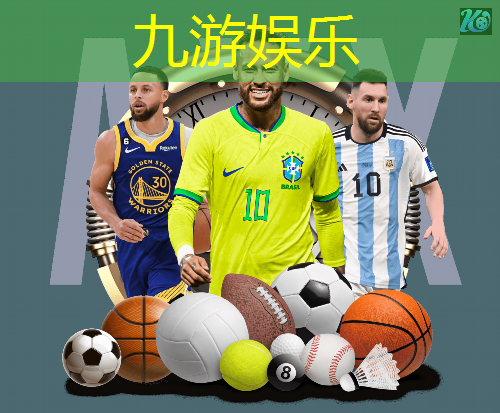 武功山足球比赛队伍介绍