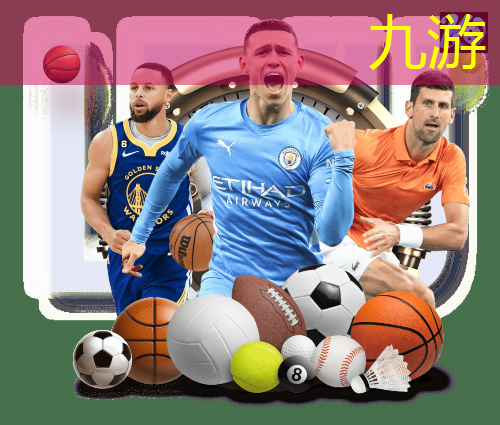 足球比赛开始前队员介绍